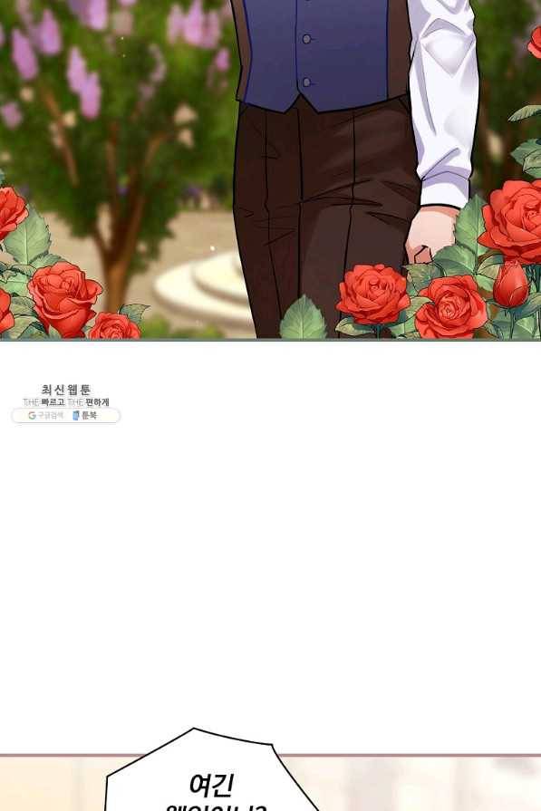 꽃은 춤추고 바람은 노래한다 71화 19