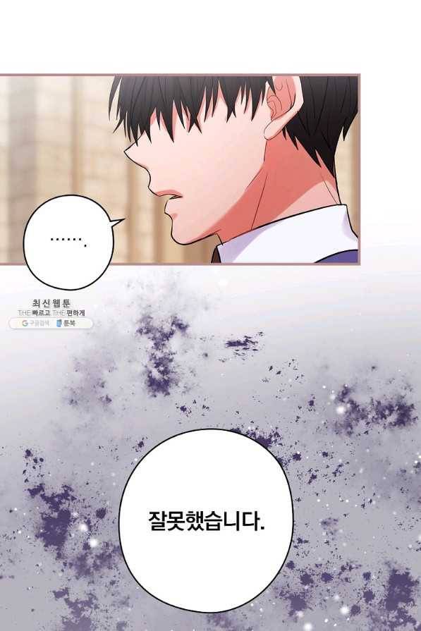 꽃은 춤추고 바람은 노래한다 71화 21