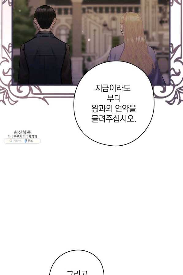 꽃은 춤추고 바람은 노래한다 71화 24