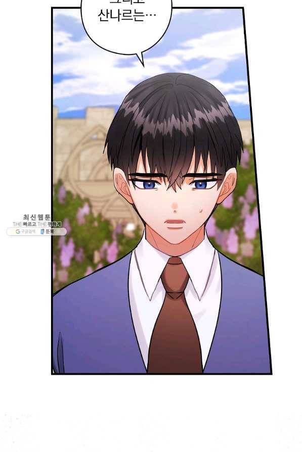 꽃은 춤추고 바람은 노래한다 71화 25