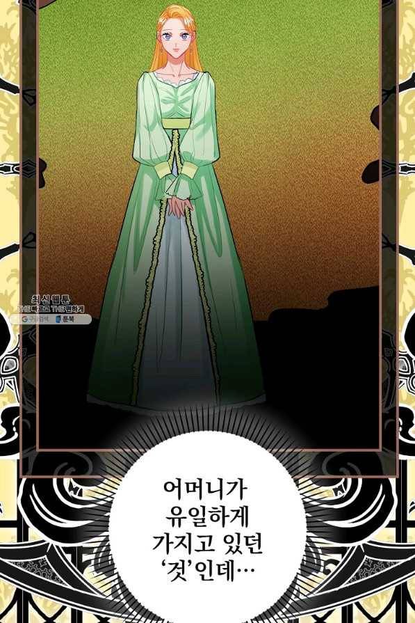꽃은 춤추고 바람은 노래한다 71화 27