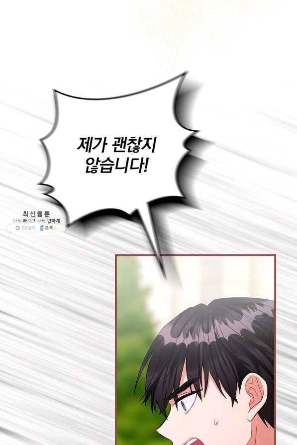 꽃은 춤추고 바람은 노래한다 71화 30