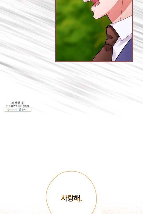 꽃은 춤추고 바람은 노래한다 71화 31