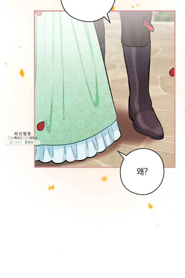 꽃은 춤추고 바람은 노래한다 71화 37