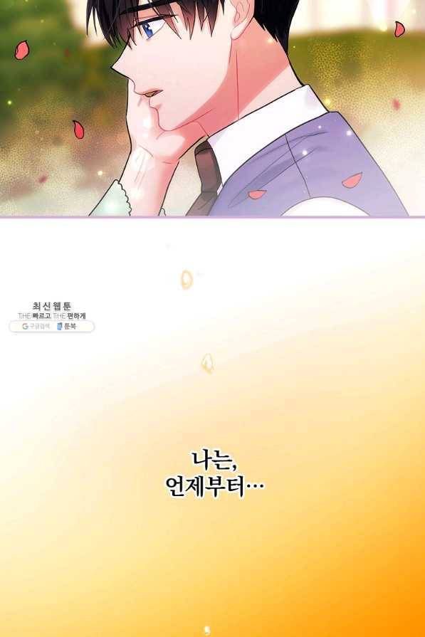 꽃은 춤추고 바람은 노래한다 71화 40