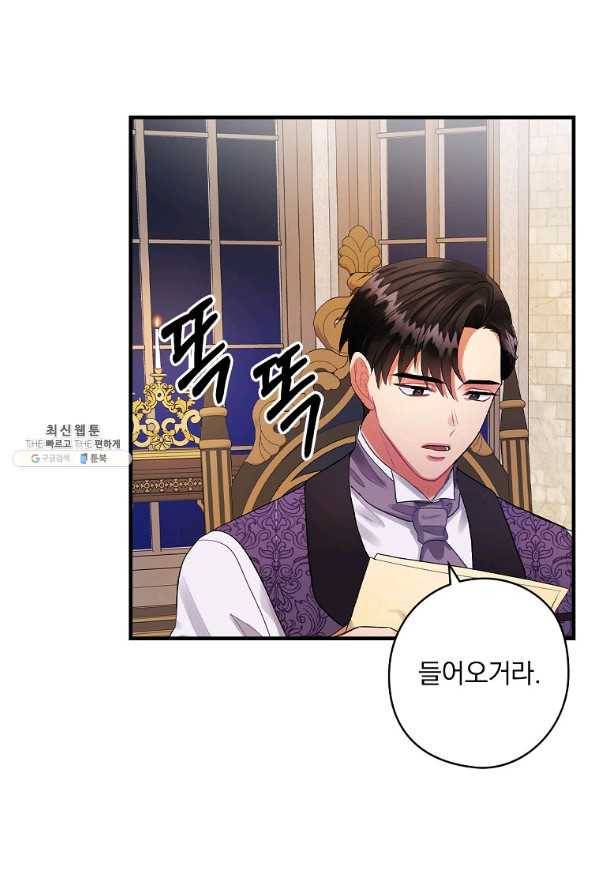 꽃은 춤추고 바람은 노래한다 71화 43
