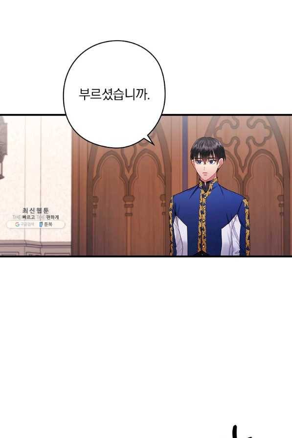 꽃은 춤추고 바람은 노래한다 71화 45