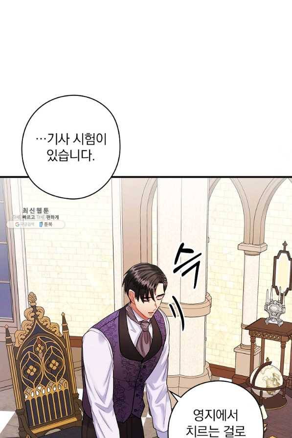 꽃은 춤추고 바람은 노래한다 71화 50