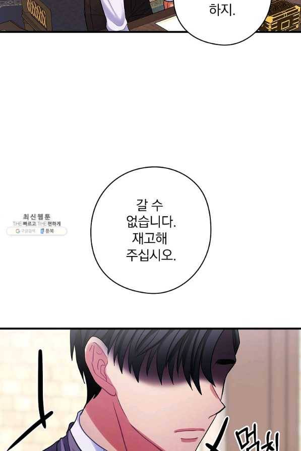 꽃은 춤추고 바람은 노래한다 71화 51