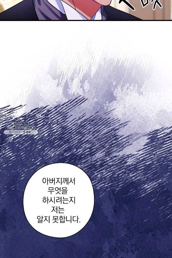 꽃은 춤추고 바람은 노래한다 71화 52