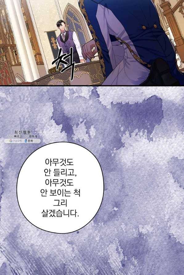 꽃은 춤추고 바람은 노래한다 71화 54