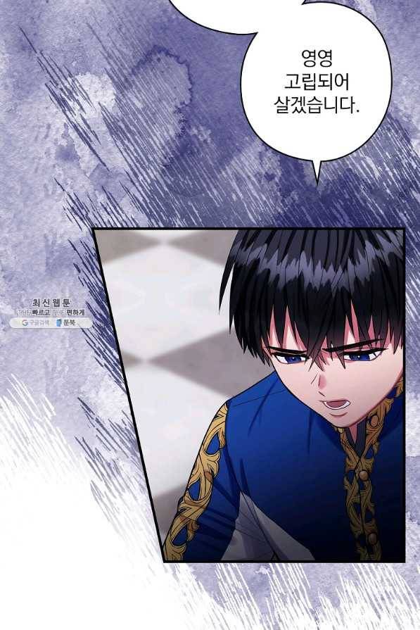 꽃은 춤추고 바람은 노래한다 71화 56