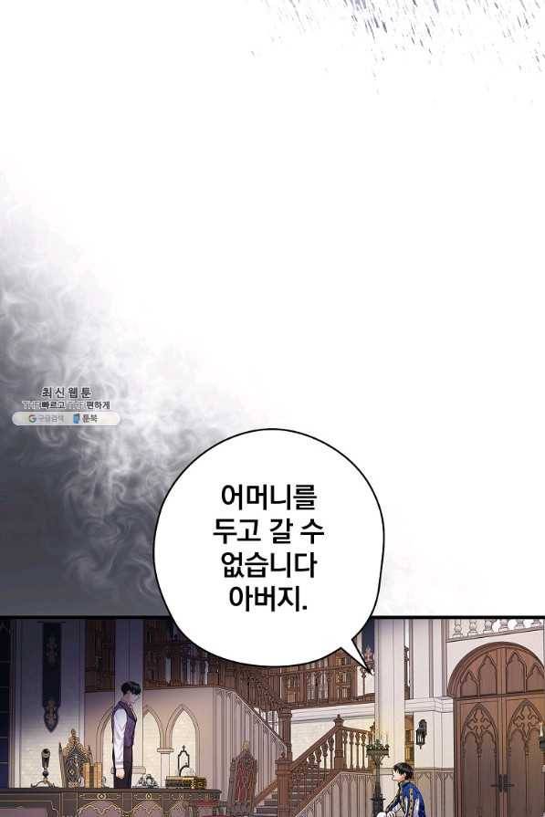 꽃은 춤추고 바람은 노래한다 71화 57