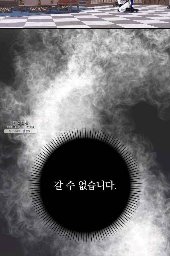 꽃은 춤추고 바람은 노래한다 71화 58