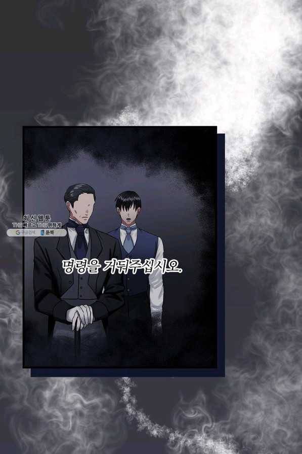 꽃은 춤추고 바람은 노래한다 71화 59