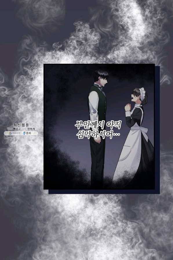 꽃은 춤추고 바람은 노래한다 71화 60