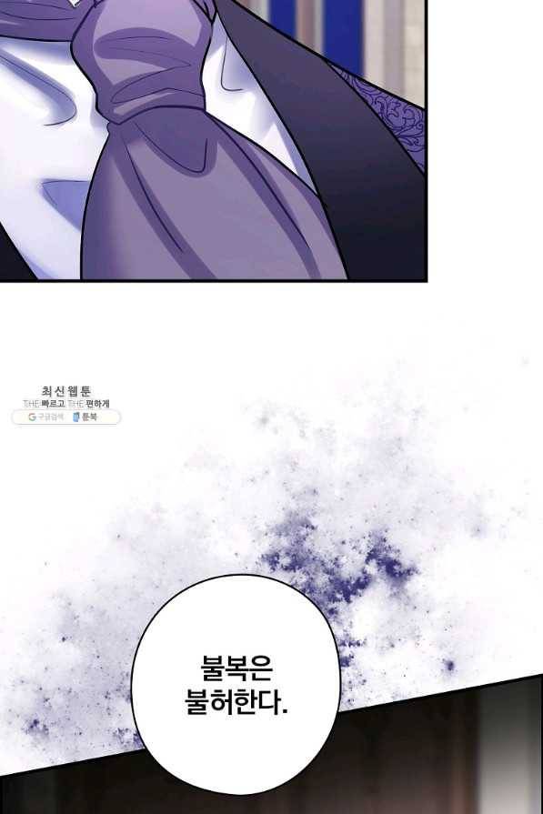 꽃은 춤추고 바람은 노래한다 71화 62