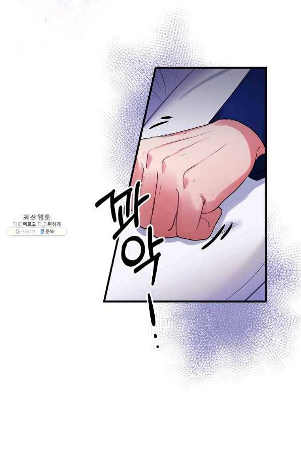 꽃은 춤추고 바람은 노래한다 71화 64