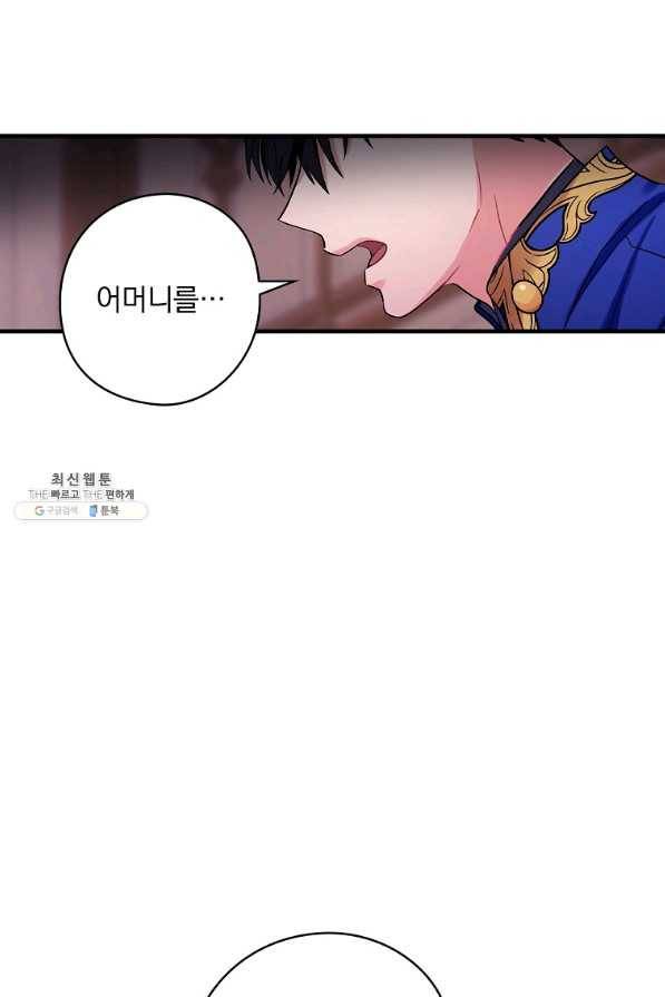 꽃은 춤추고 바람은 노래한다 71화 65
