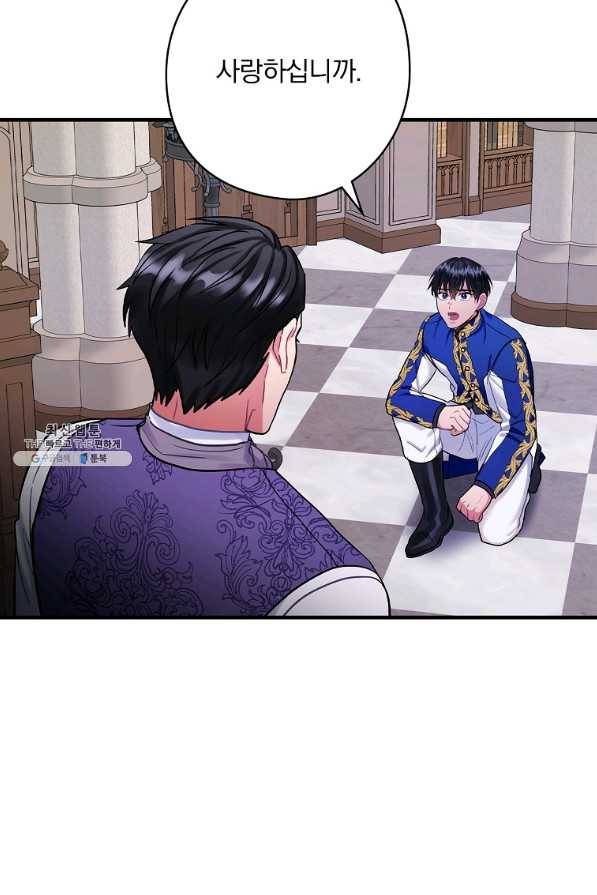 꽃은 춤추고 바람은 노래한다 71화 66