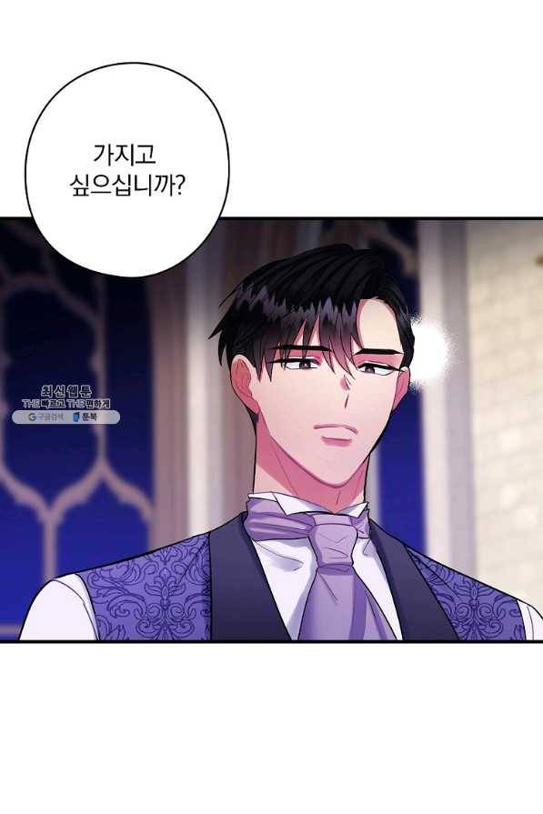 꽃은 춤추고 바람은 노래한다 71화 67
