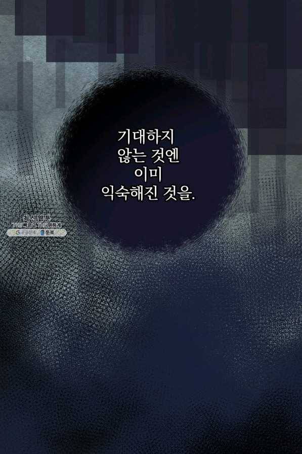 꽃은 춤추고 바람은 노래한다 71화 73