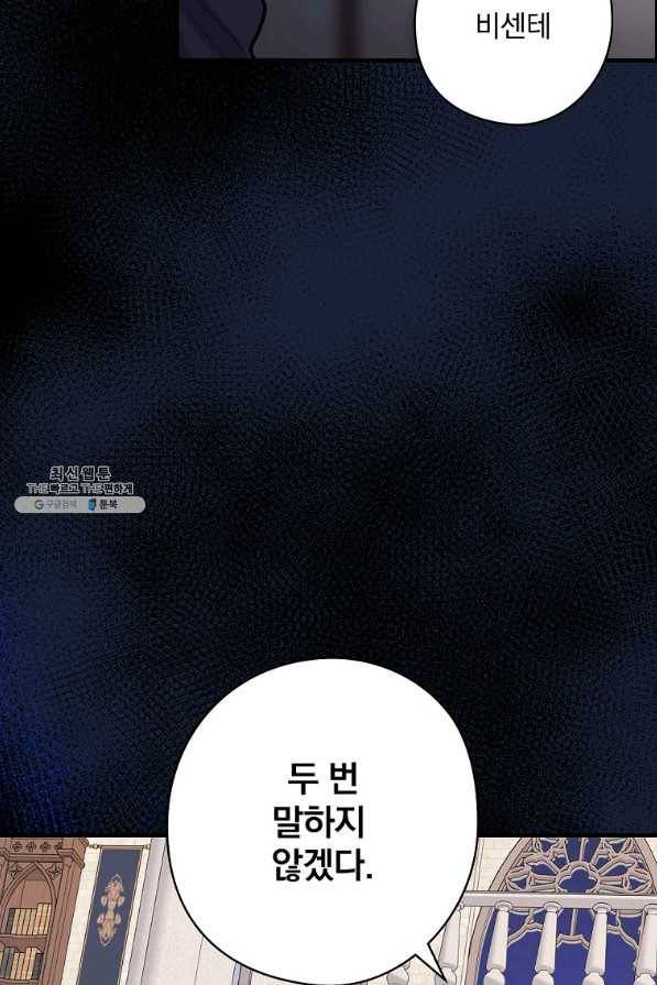 꽃은 춤추고 바람은 노래한다 71화 75