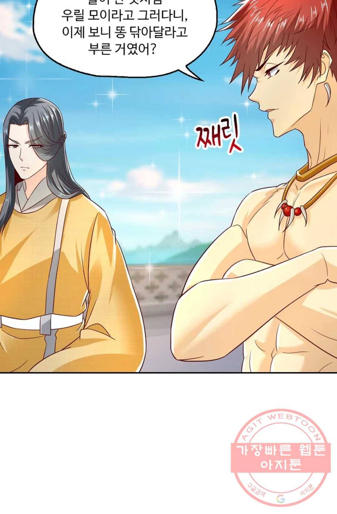 Retry: 다시 한번 최강 신선으로 560화 3