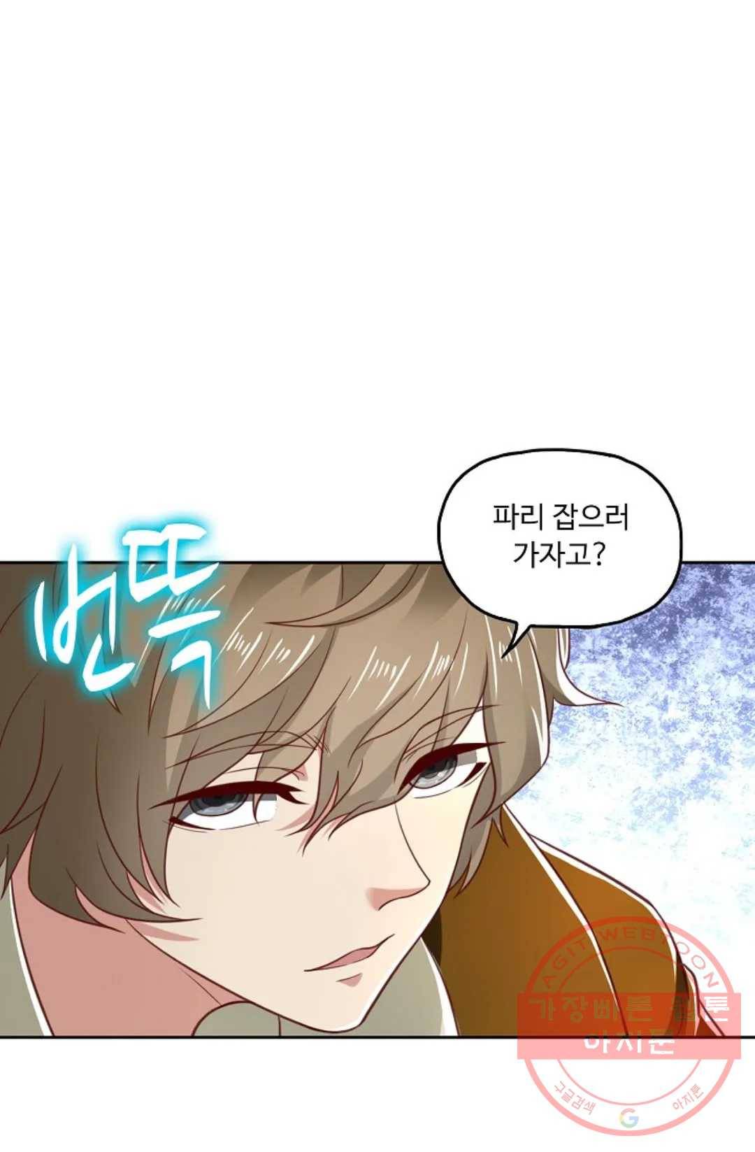 Retry: 다시 한번 최강 신선으로 560화 13