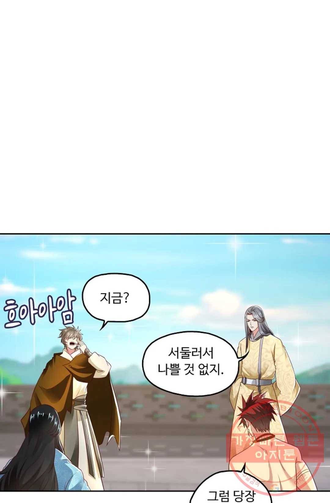 Retry: 다시 한번 최강 신선으로 560화 14