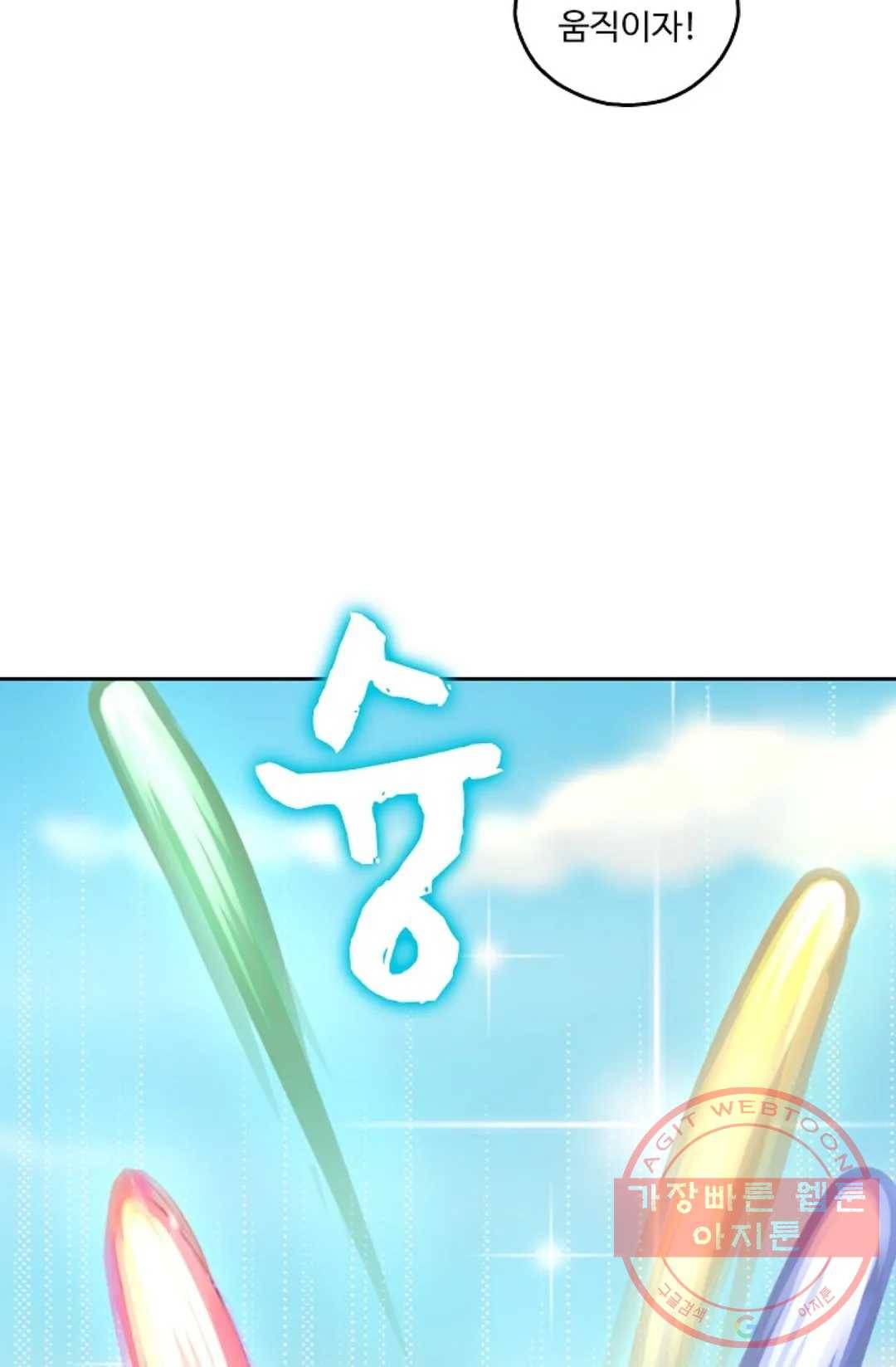 Retry: 다시 한번 최강 신선으로 560화 15