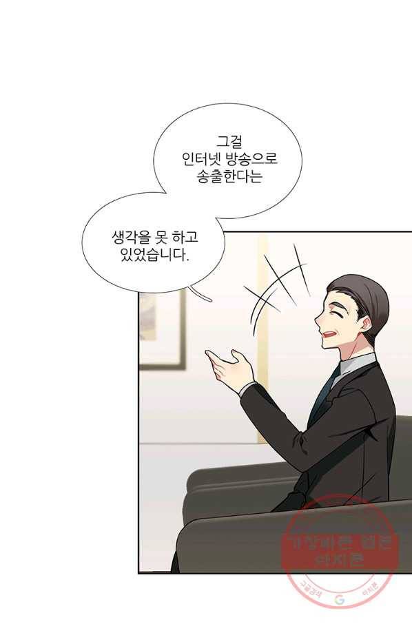 요리사가 축복을 숨김 86화 1