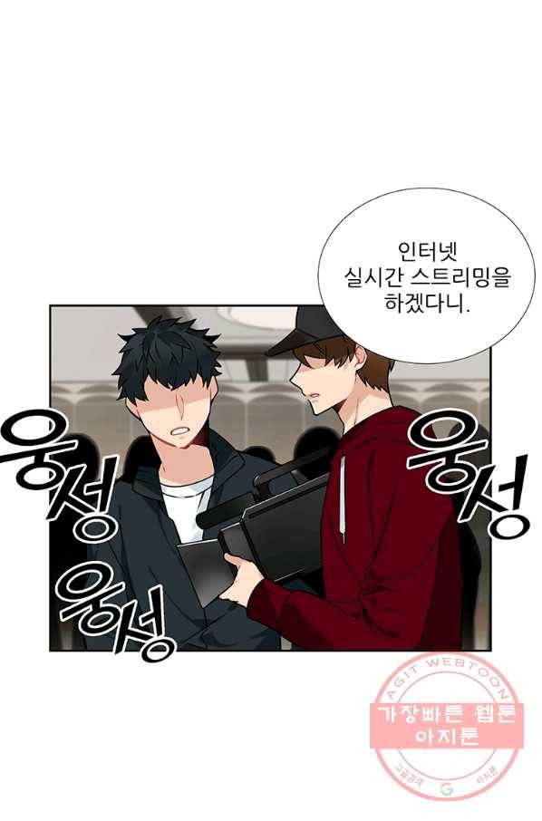 요리사가 축복을 숨김 86화 8