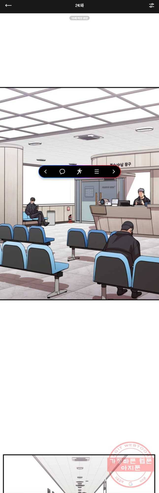 무법대학 24화 1