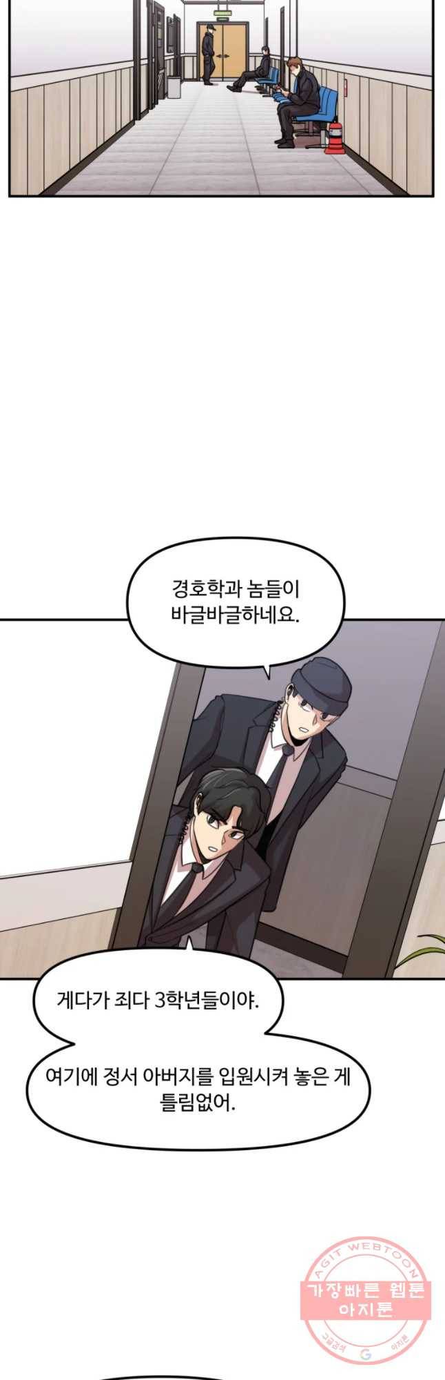 무법대학 24화 2