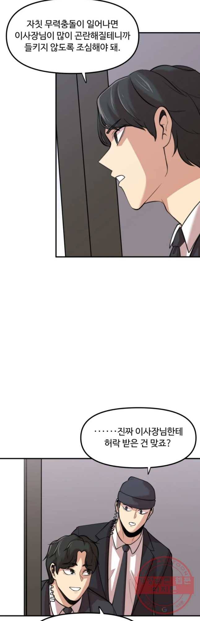 무법대학 24화 3
