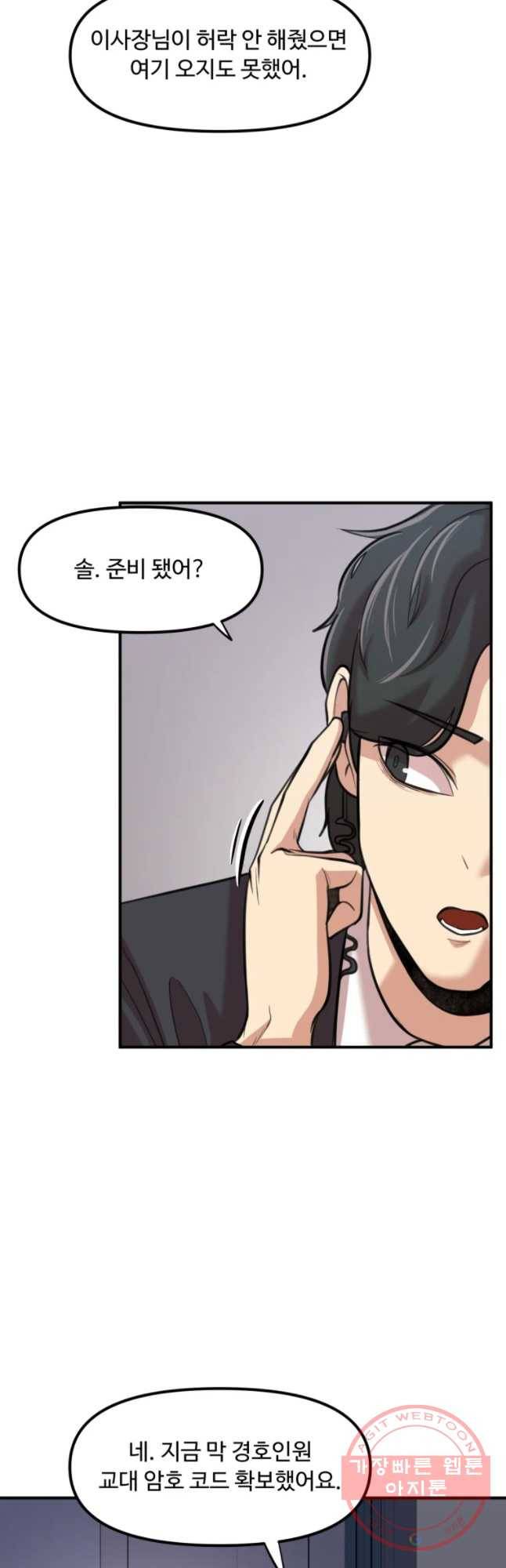 무법대학 24화 4