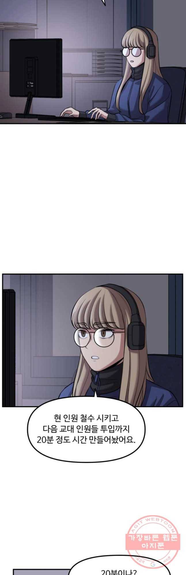 무법대학 24화 5