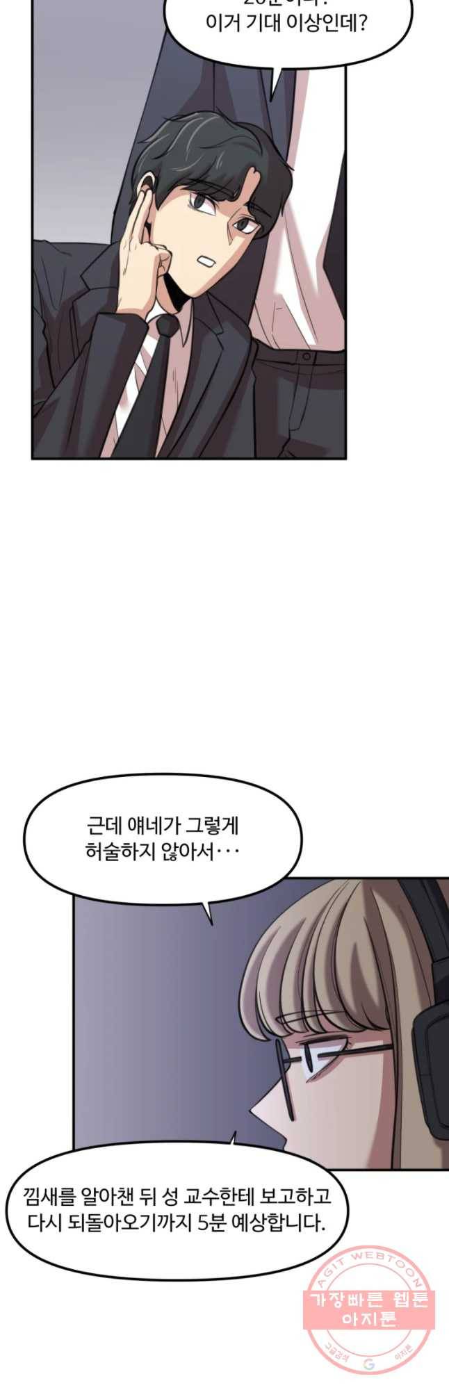 무법대학 24화 6