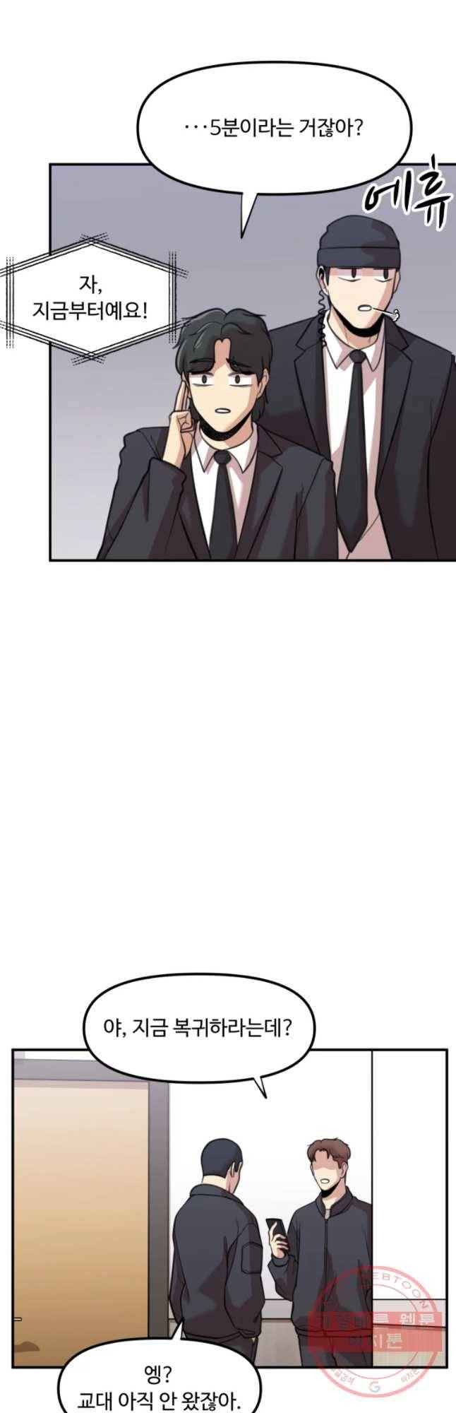무법대학 24화 7