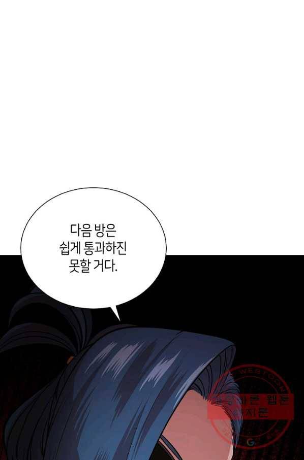 변신합시다 21화 1