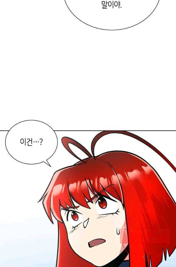변신합시다 21화 3
