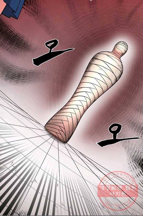 변신합시다 21화 6
