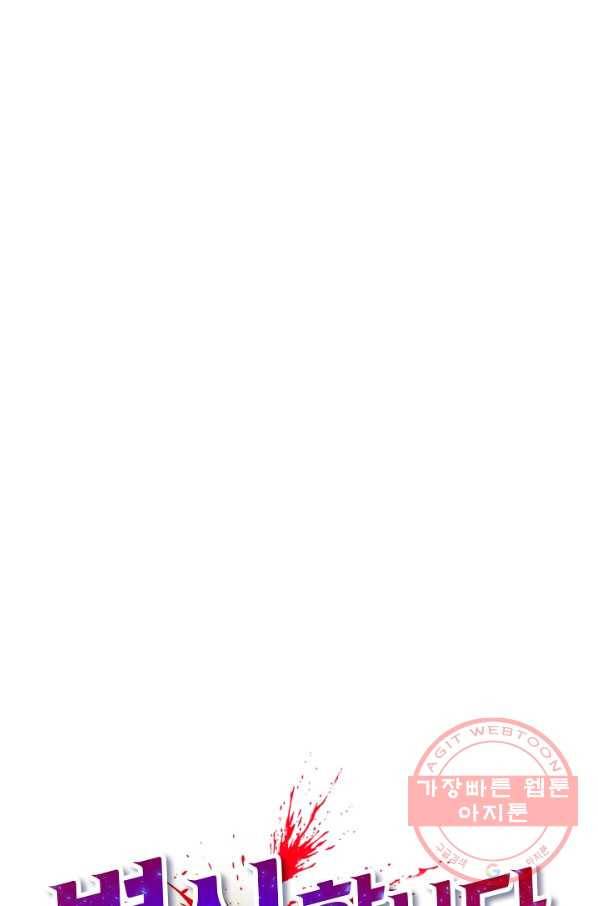 변신합시다 21화 7