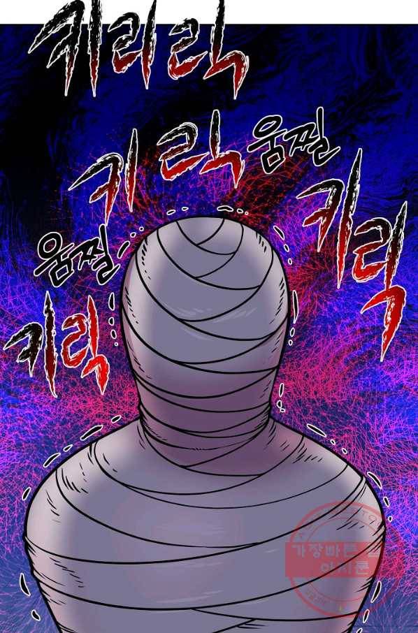 변신합시다 21화 9