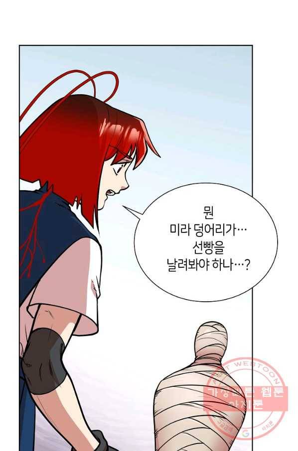 변신합시다 21화 13
