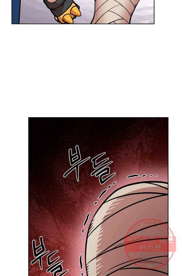 변신합시다 21화 14
