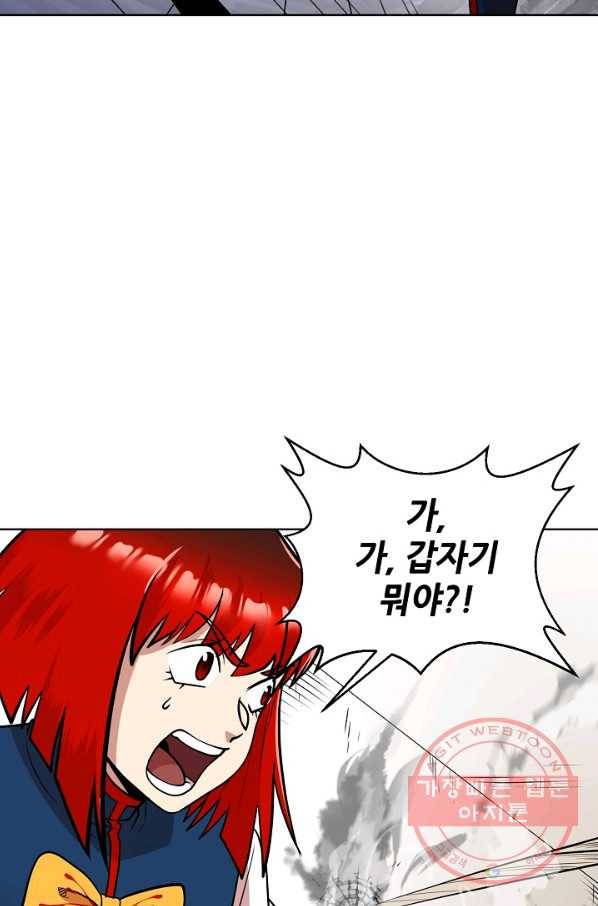 변신합시다 21화 23
