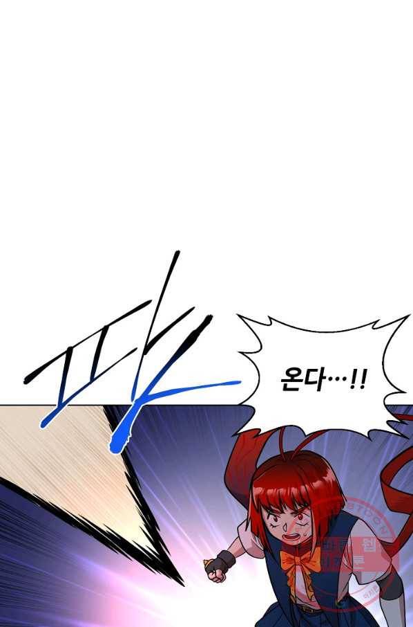 변신합시다 21화 28