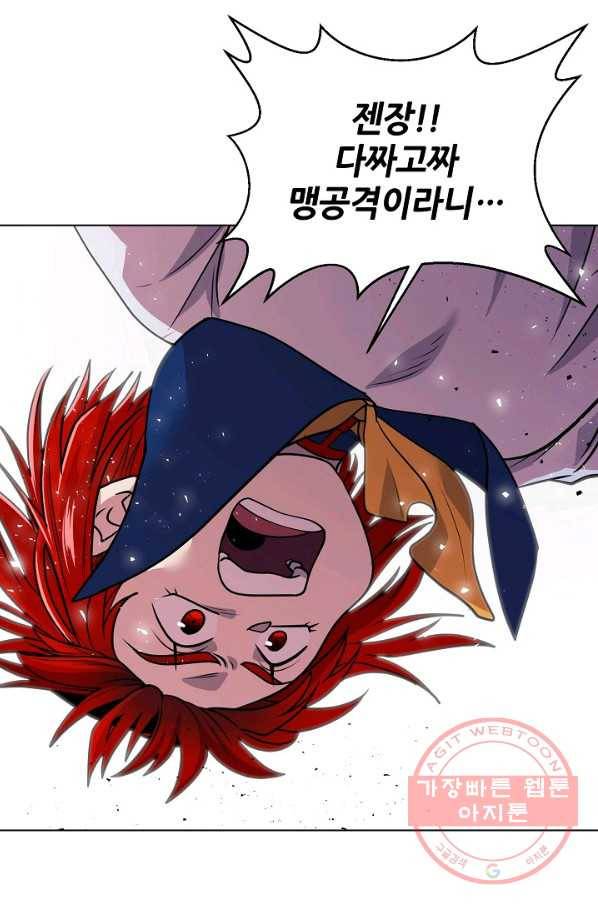 변신합시다 21화 34